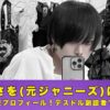 磨童まさを　何者