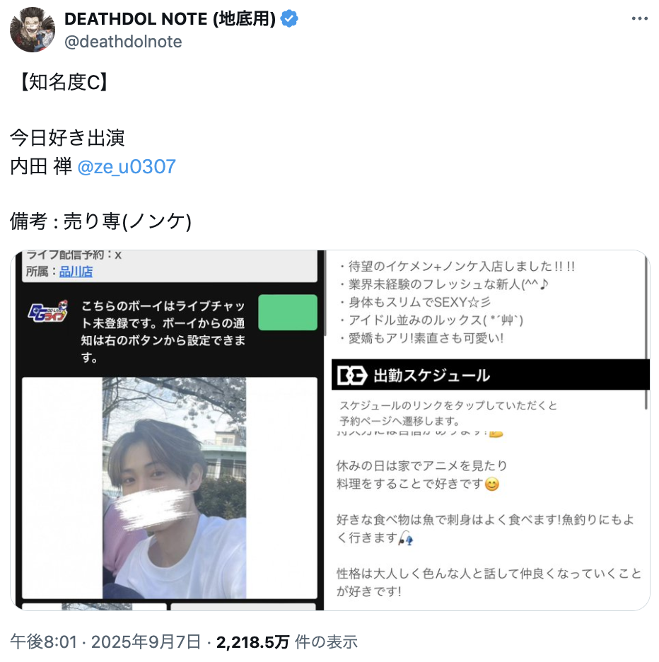 内田禅 何した