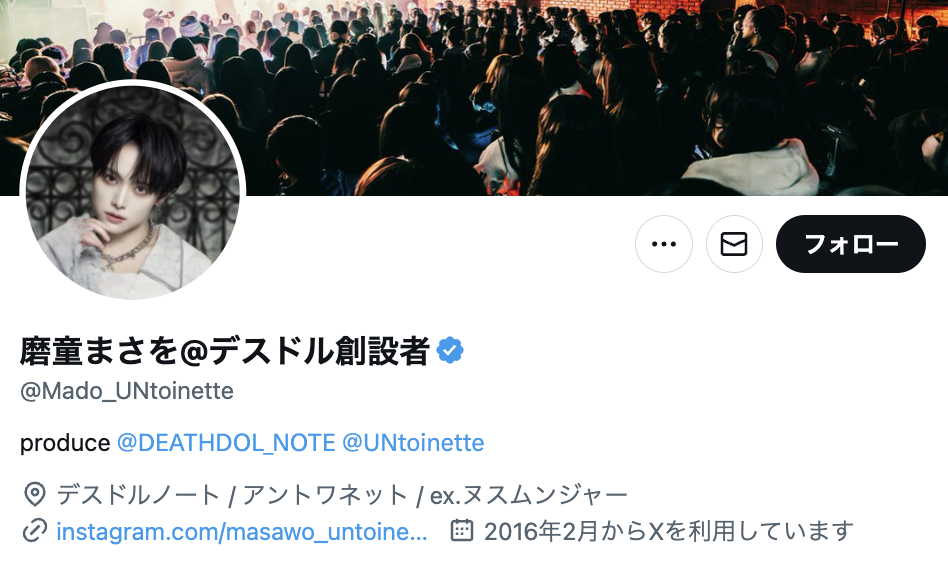 磨童まさを　何者