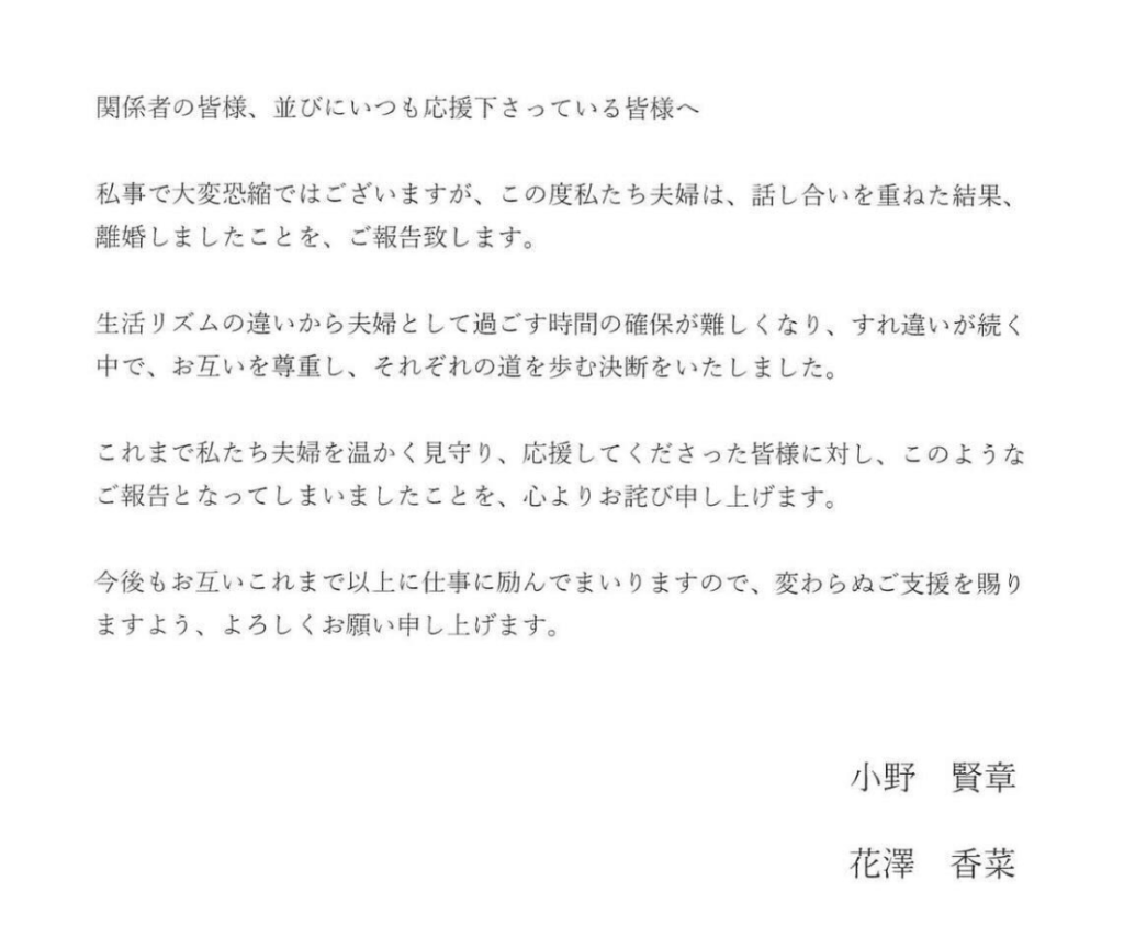 花澤香菜　小野賢章　子供