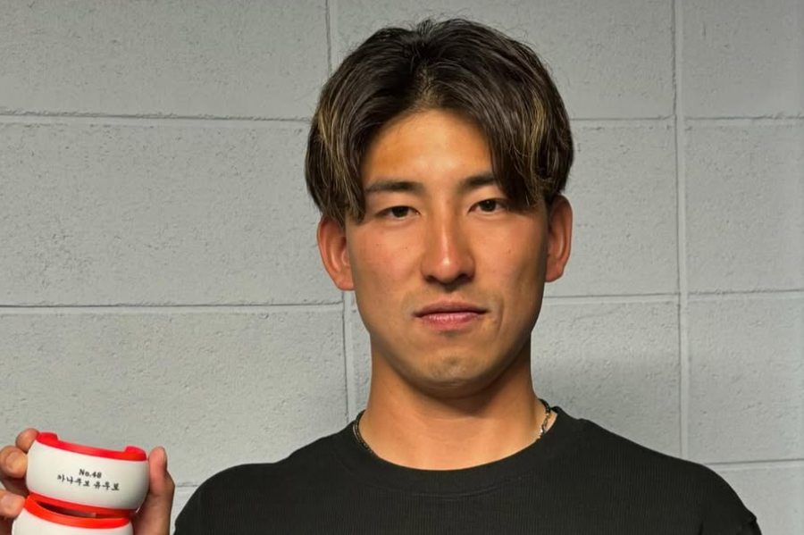 金久保優斗 結婚相手