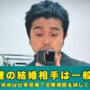井口理　結婚相手