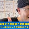小松正一　妻