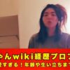 最強ちゃん　wiki　プロフィール